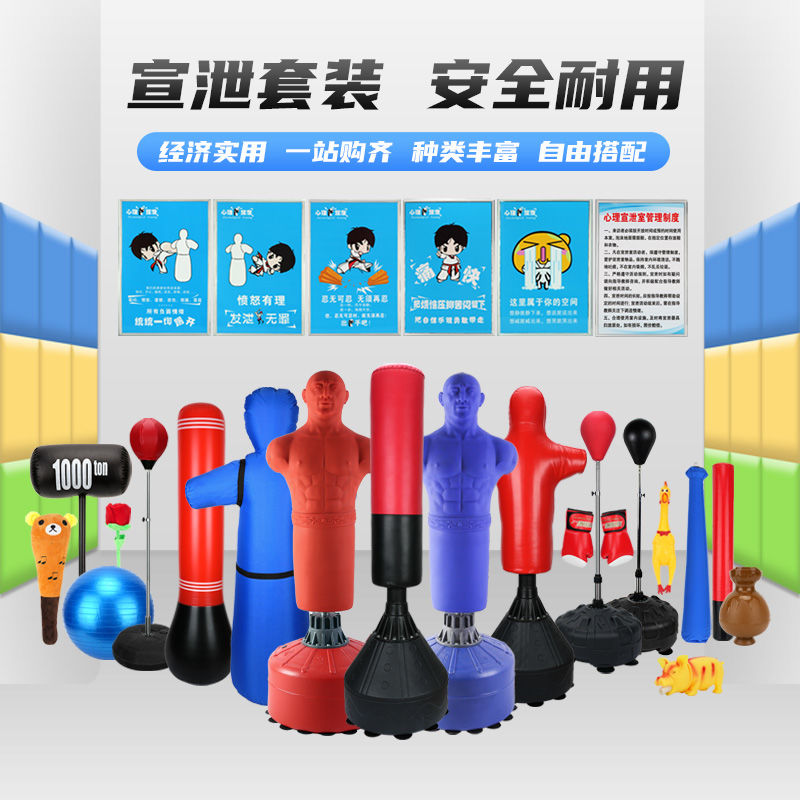 免運免稅 現貨速發 心理宣洩器材發洩人型矽膠人宣洩立柱減壓擊打套裝全套心理諮詢室【PXY5012】