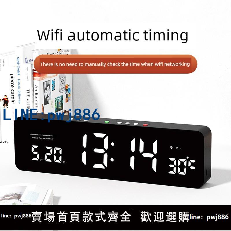 【店家補貼】Wifi自動定時智慧Led數字數字時鐘桌面客廳裝飾品日歷溫度2025新款