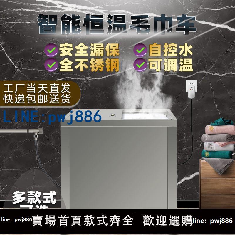【便宜有好貨】恆溫毛巾車電蒸箱幼兒園毛巾藥包熱敷櫃不銹鋼蒸汽消毒櫃足浴蒸櫃
