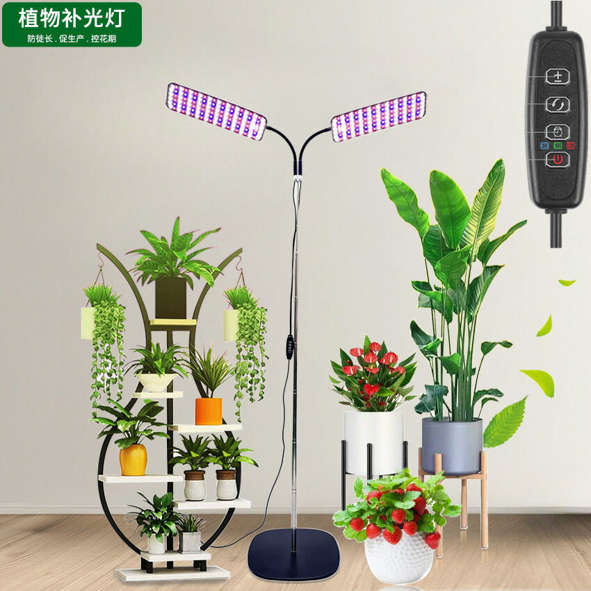 量子板植物燈 生長燈 全光譜 12V落地款 LED補光燈 室內草藥生長燈 LED植物燈 多肉植物燈