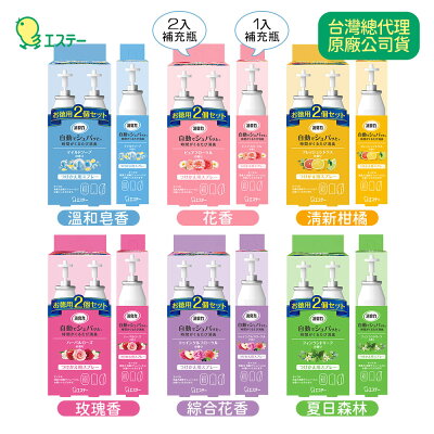 日本ST雞仔牌 自動消臭芳香噴霧補充瓶 光感應 多款任選