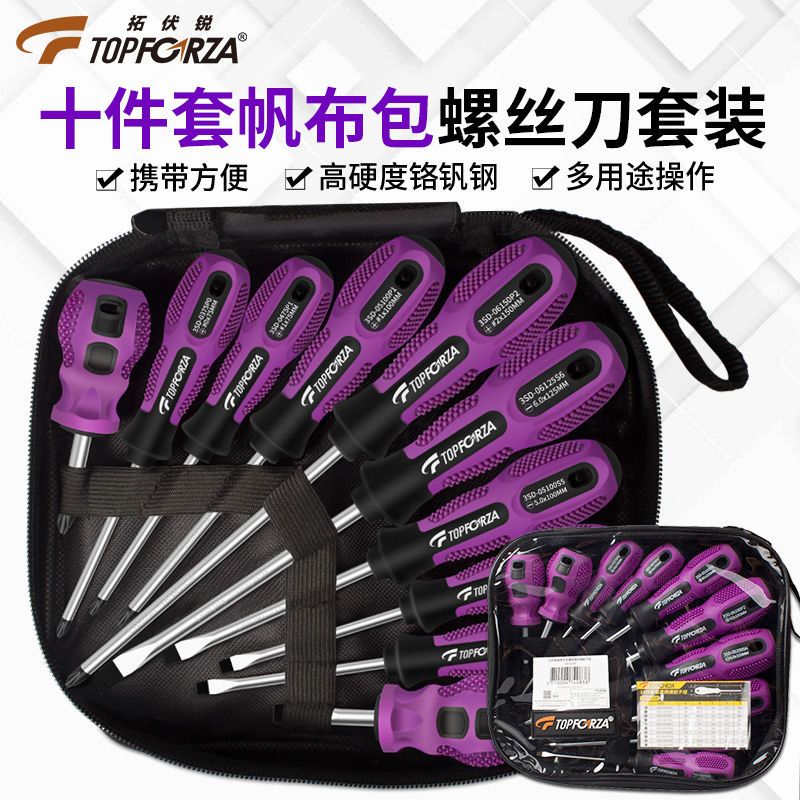 【現貨】拓伏銳螺絲刀套裝SD-0216十字一字起子組改錐電工家用電工專用【北歐居家生活】