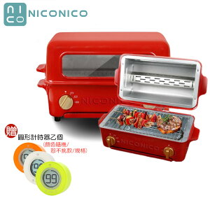 【券折$100+贈圓形計時器】NICONICO 掀蓋燒烤式3.5L蒸氣烤箱 NI-S805