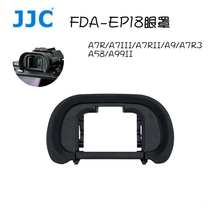 【EC數位】JJC 索尼 FDA-EP18 眼罩 A7R A7III A7RII A9 A7R3 a7m3 觀景窗