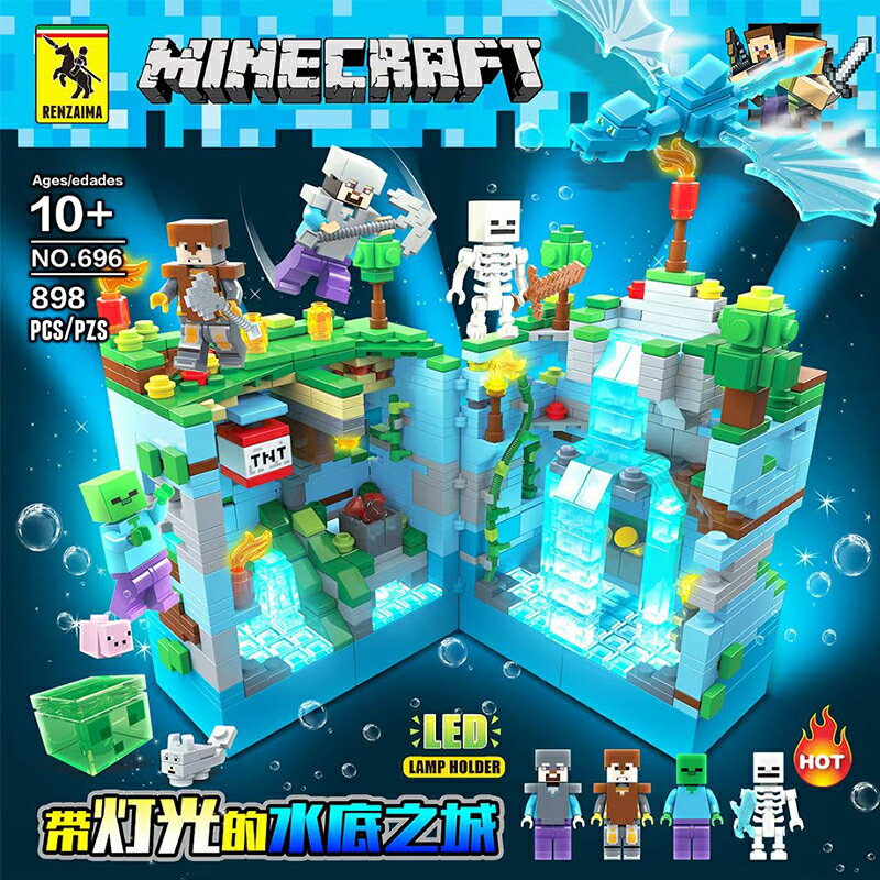 廠家直銷我的世界積木男孩拼裝玩具益智力8-12歲城堡兒童動腦系列生日禮物-時尚精品