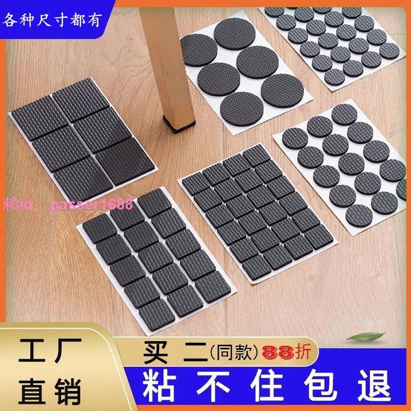 防滑桌腳墊地板傢俱沙發桌椅凳子靜音桌腳墊耐磨椅子桌腿保護墊