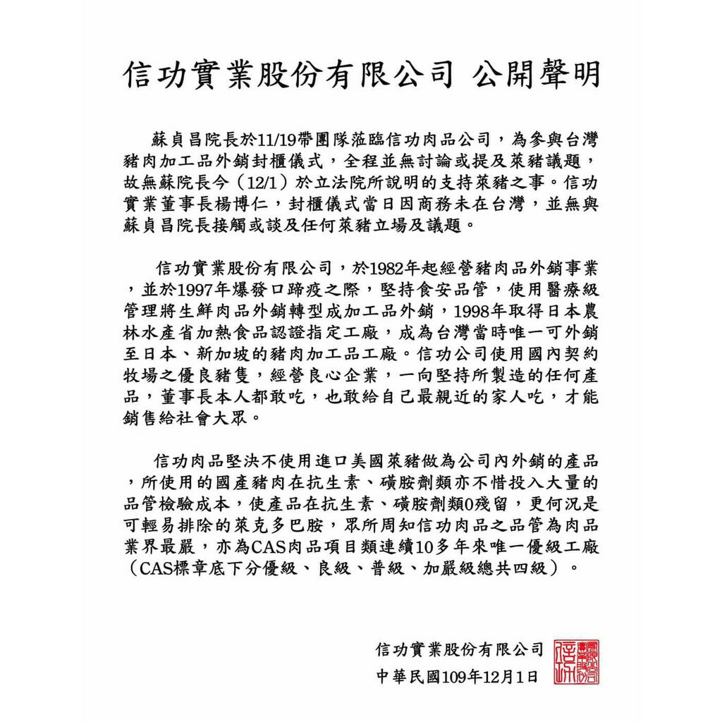 《AJ歐美食鋪》中秋烤肉 信功 厚切培根 1kg/約13片 #厚切1公分 口感絕佳 台灣豬肉使用 4