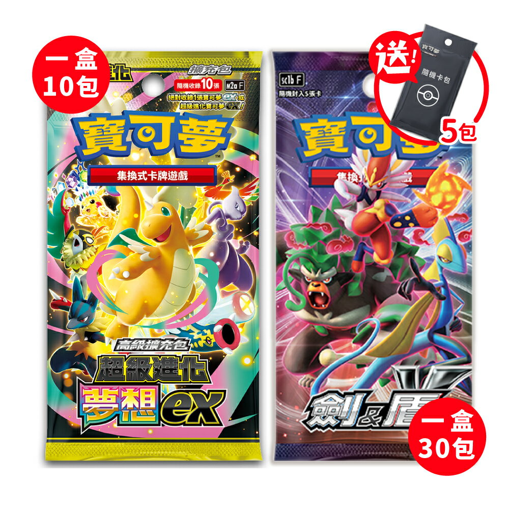 【御玩家】Pokemon寶可夢集換式卡牌遊戲 PTCG 高級擴充包 超級進化夢想ex 中文版 0
