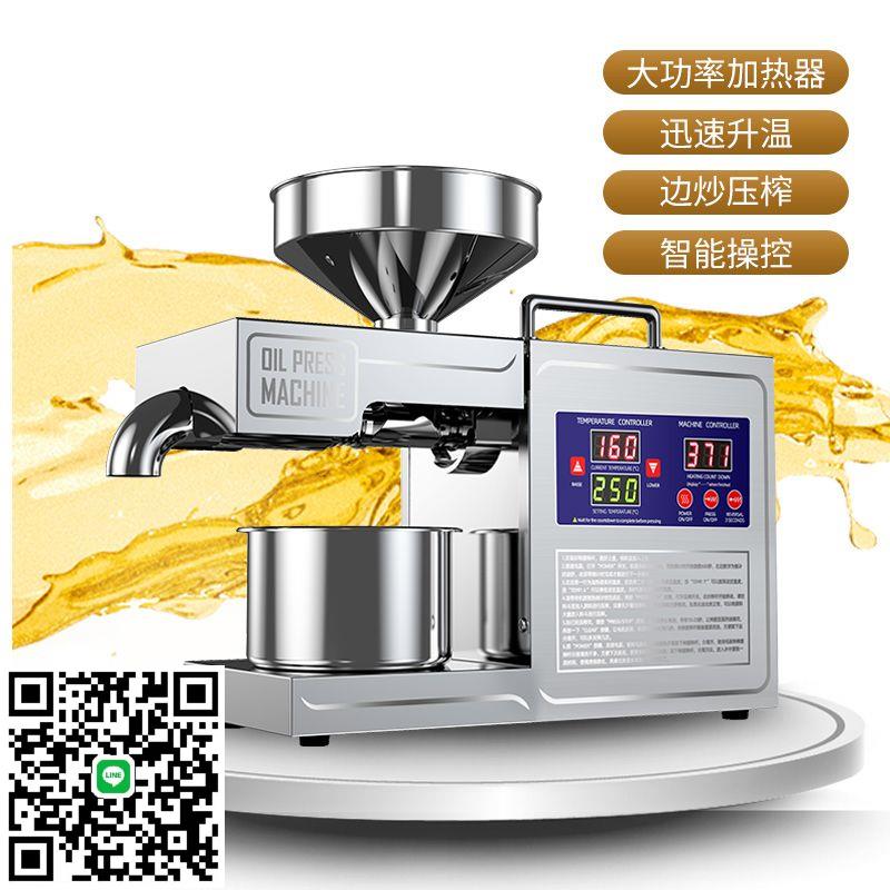 德國進口榨油機小型家用炸芝麻花生菜籽油多功能炸油機全自動商用