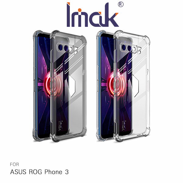 強尼拍賣~Imak ASUS ROG Phone 3 全包防摔套(氣囊) TPU 軟套 保護殼