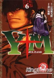 Y M柳生忍法帖6 樂天書城直營店 樂天市場rakuten Y M柳生忍法帖6 樂天書城直營店 樂天市場rakuten