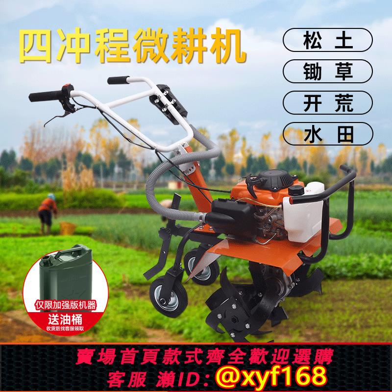 {可打統編 保固一年}2025新款微耕機小型家用旋耕機耕地機翻土機耕田機除草新式打地機