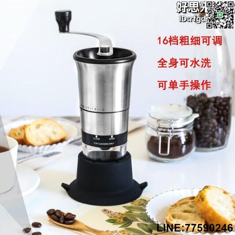 【快樂購】【公司貨免運】手搖磨豆機 不鏽鋼咖啡磨 手搖磨豆研磨器咖啡磨豆機16檔可調