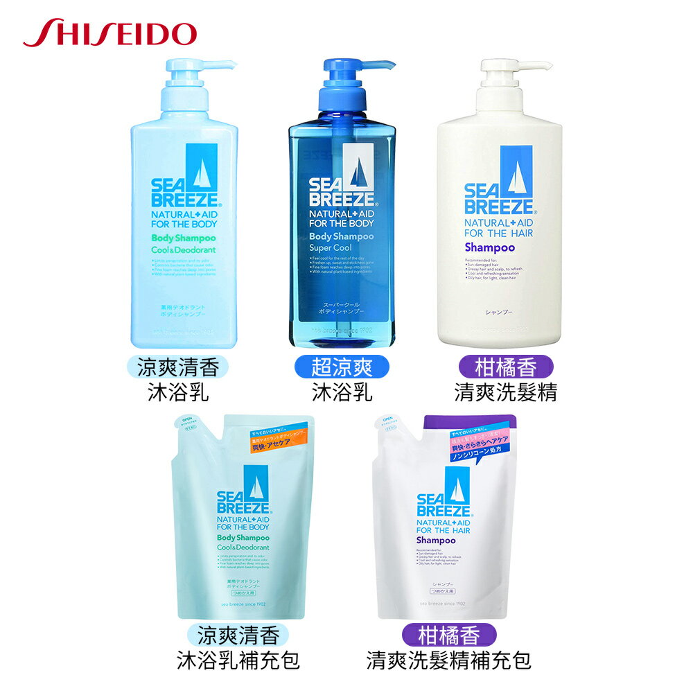 日本 資生堂 SHISEIDO SEABREEZE 涼爽 沐浴乳 洗髮精 600ml