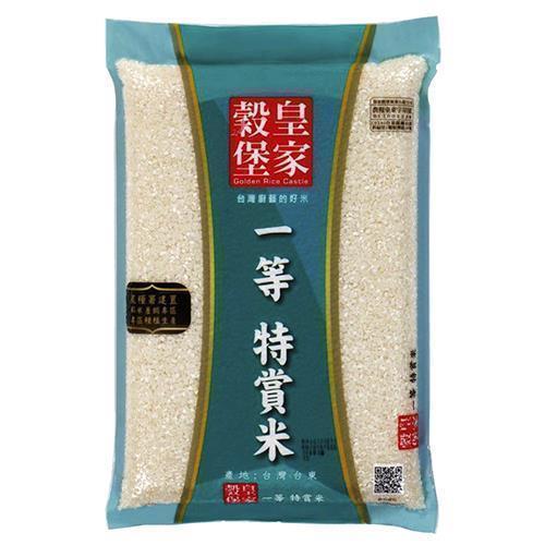 皇家穀堡 一等特賞米(2.5kg/包 CNS一等米) [大買家]