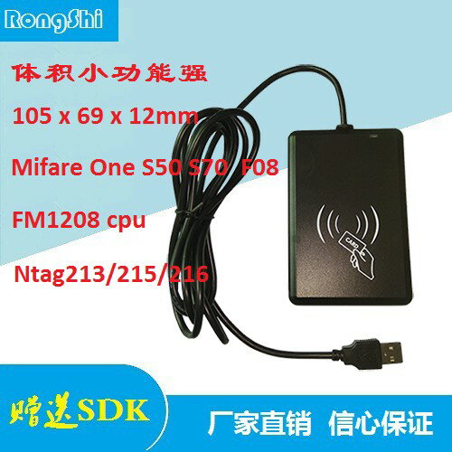 【可開發票】Android Linux RFID讀寫器NFC發卡器WEB瀏覽器IC可程式設計NDEF寫網址