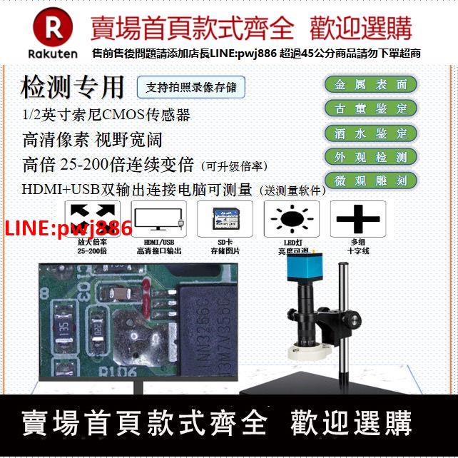 【臺灣公司優質服務】HDMI高畫質工業(影片)顯微鏡可測量外觀檢測珠寶鑒定600萬畫素