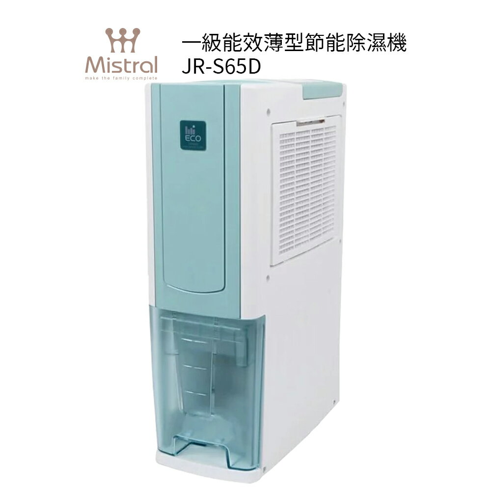 【一級能效 退稅500元】美寧 12L薄型液晶智慧節能除濕機 JR-S65D 綠色