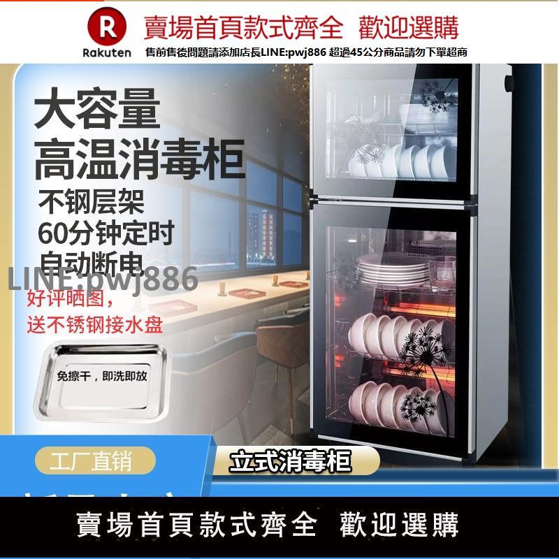 【高品質 超低價】免瀝水消毒櫃家用小型消毒碗筷櫃商用立式臺式保潔櫃廚房餐具烘乾