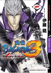 戰國BASARA3-Bloody Angel- 1
