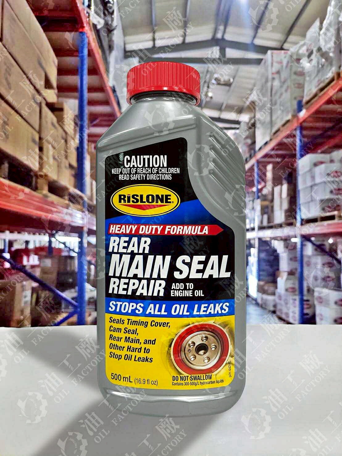 『油工廠』RISLONE #44240 REAR MAIN SEAL REPAIR 多功能密封修復劑 止漏 500ML