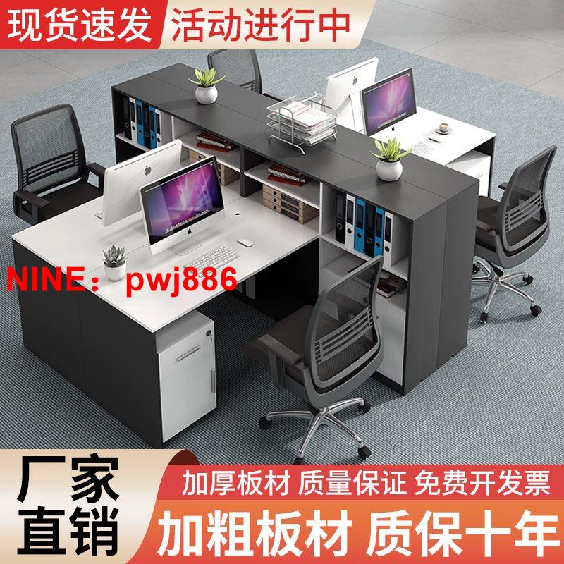 台灣公司貨 可開發票 辦公桌員工位職員卡座四人位公司財務桌屏風雙人桌椅組合簡約現代