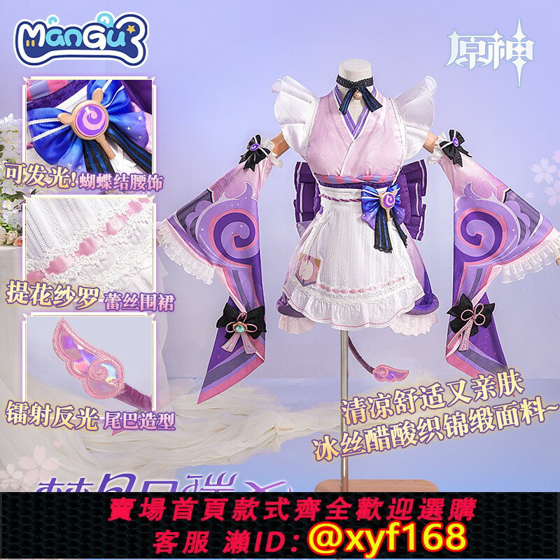 {保固一年 可打統編}漫骨原神夢見月瑞希cos服 綺夢繾綣遊戲cosplay女全套動漫C服女裝
