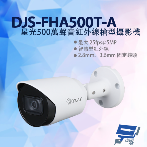 昌運監視器 DJS-FHA500T-A 星光500萬聲音紅外線槍型攝影機 內建麥克風 紅外線30M【APP下單跨店最高22%點數回饋】