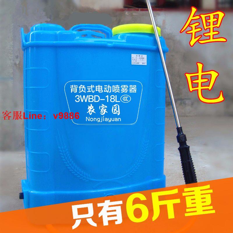 【最低價】【公司貨】電動噴霧器農用鋰電智慧高壓背負式充電打藥桶消毒噴壺電動打藥機
