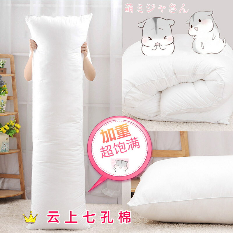 動漫等身抱枕芯雲上七孔棉加重羽絨棉160X50PP棉180X60長枕芯