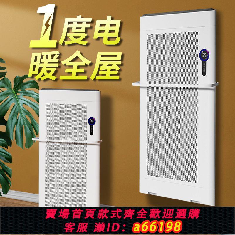 【臺灣公司 可開發票】2024新款石墨烯取暖器家用節能省電暖氣大面積速熱全屋神器暖風機