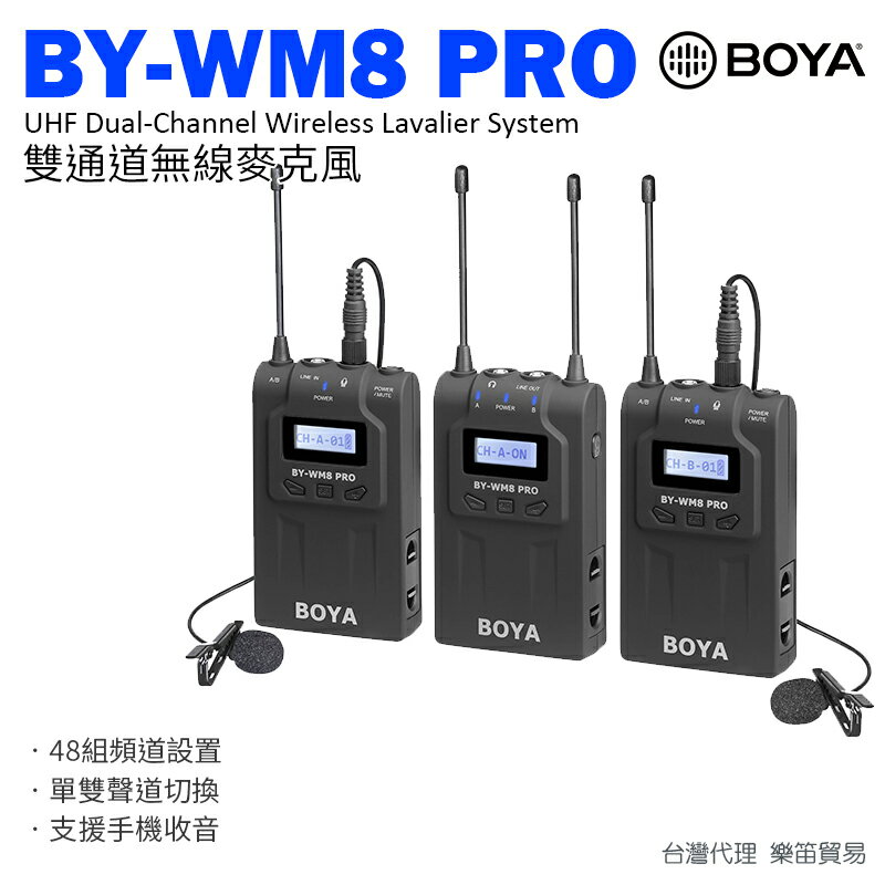 [享樂攝影] BOYA BY-WM8 PRO 升級款無線麥克風組 手機/相機 無線領夾麥 UHF遠程收音100米 (一對一/二對一)