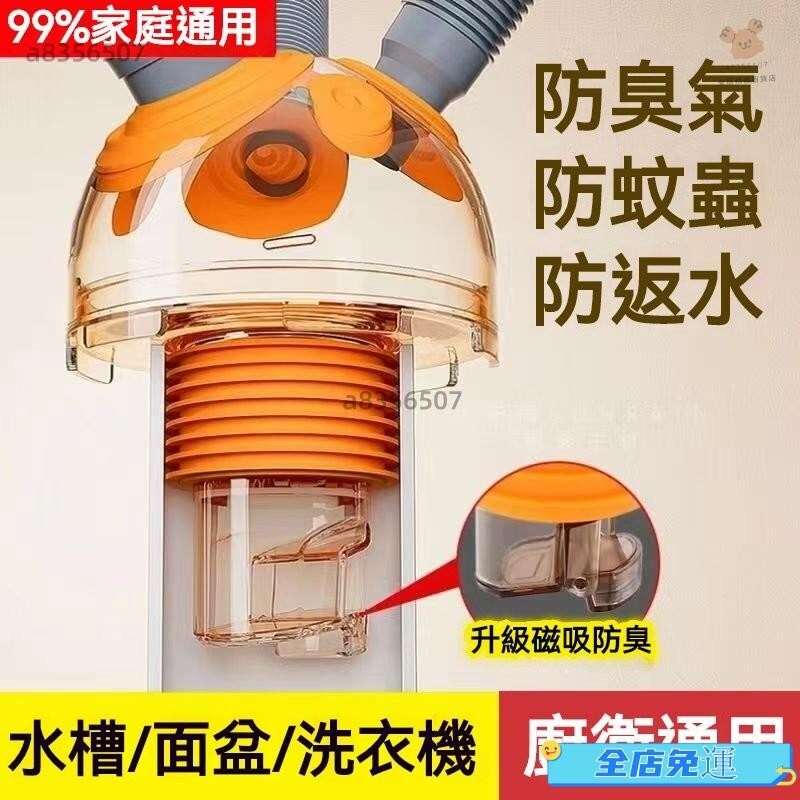 洗衣機五通地漏 排水管接頭 防反水防臭防蟲神器 排水孔蓋 防臭地漏 廚房浴室下水管分水器 通用型 水