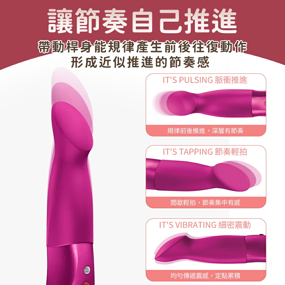 超值★ Fun Factory STRONIC SUNDAZE 蜜陽 聖鬥士 抽插+拍打+震動器 深度抽送 電動按摩棒 2
