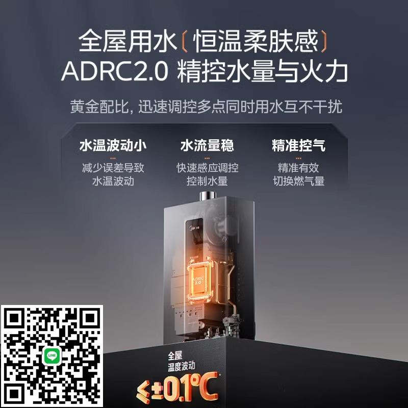 美的燃氣熱水器增壓水伺服家用天然氣恆溫洗澡即熱式13升16升RF3