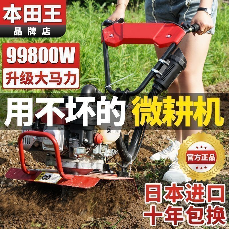【大功率】新型小型旋耕機60到70歲宗申鬆土鋤草開溝農用翻地正品四沖程