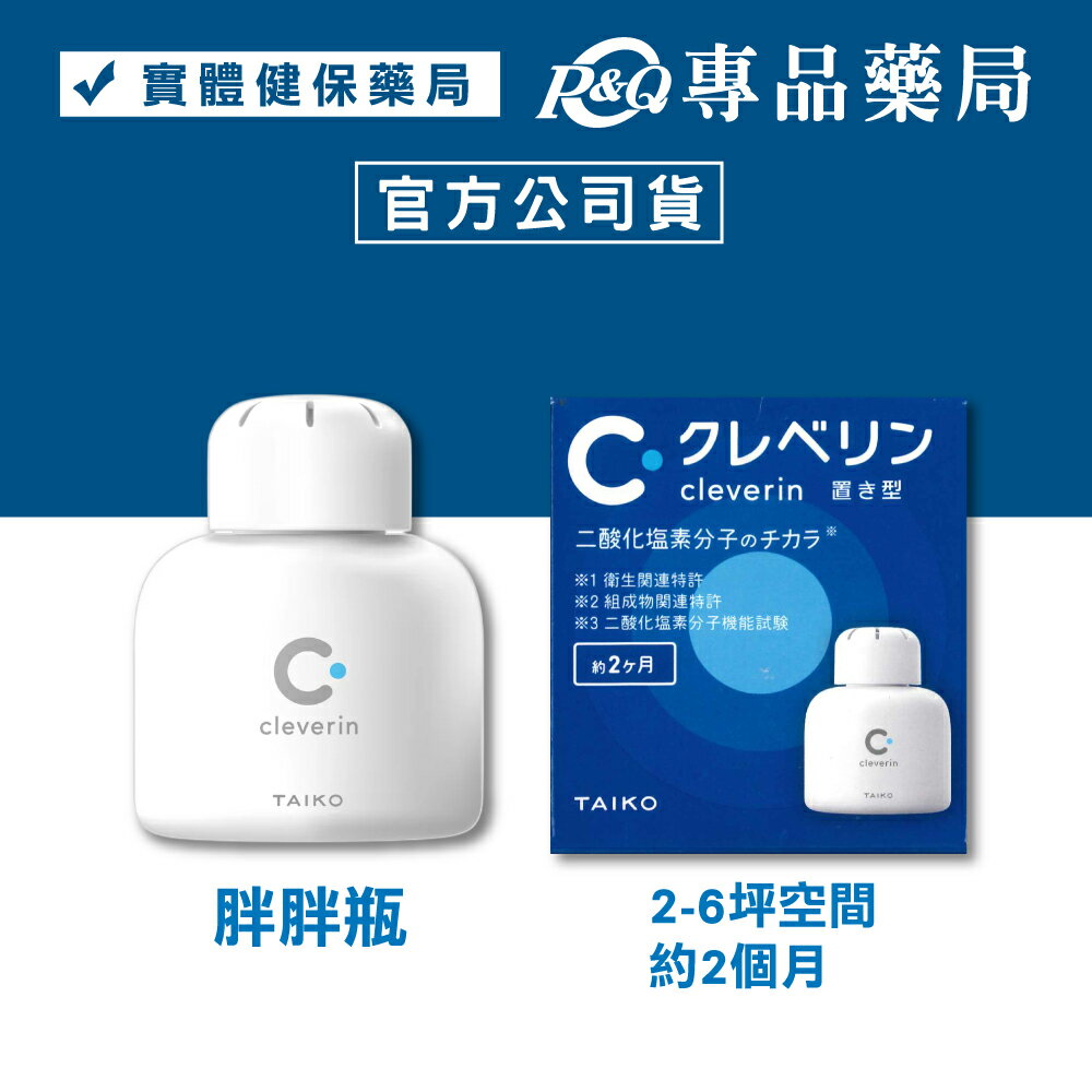 Cleverin 加護靈緩釋凝膠 (胖胖瓶 全新包裝) 150g/瓶 專品藥局【2015419】