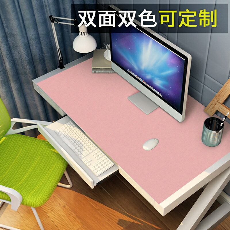KH電腦辦公桌墊超大號滑鼠墊皮革訂製加厚寫字書桌面防水臺墊子