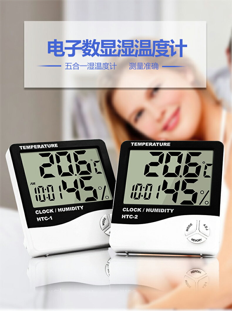 溫濕度計高精度藥店專用電子溫度表精準家用室內掛壁顯示器記錄儀 5