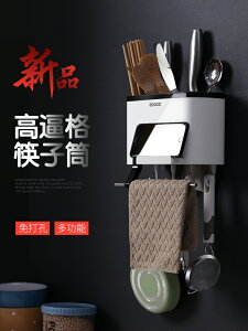 家用廚房免打孔掛式筷子筒創意瀝水筷籠子防霉多功能快子架收納盒