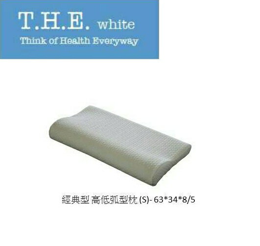 T.H.E 經典型 高低弧型枕(S)