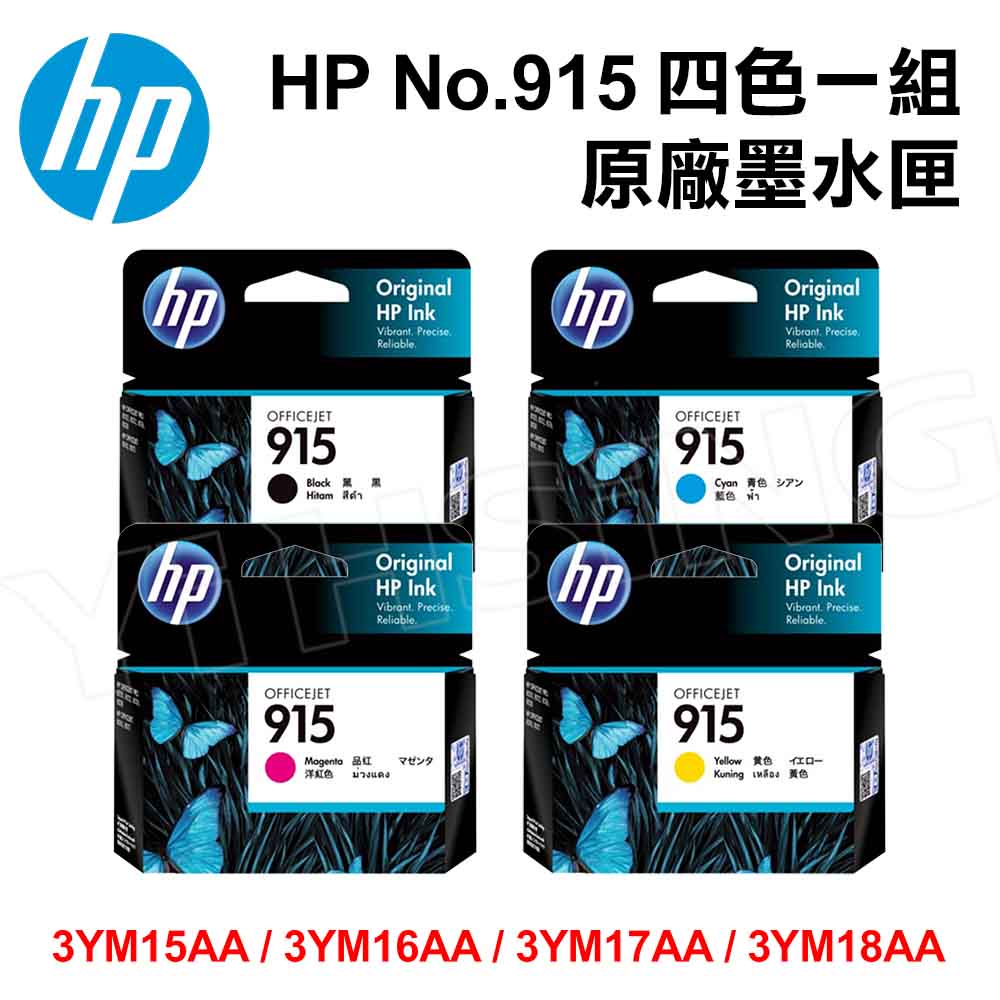 滿額現折220★【四色一組】HP No.915/3YM15AA/3YM16AA/3YM17AA/3YM18AA 原廠墨水匣 適用 OJ Pro 8010/8012/8020/8022/8028/8026 AiO