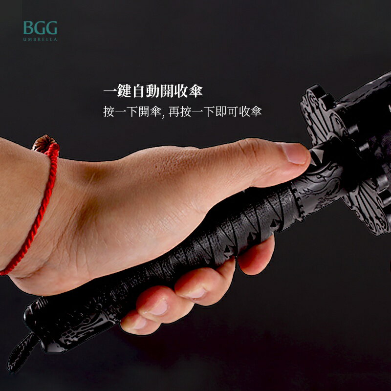 【BGG Umbrella】武士傘(自動折疊傘) | 武士刀造型 超撥水傘布 自動開收傘 抗風骨架 一鍵自開收 2