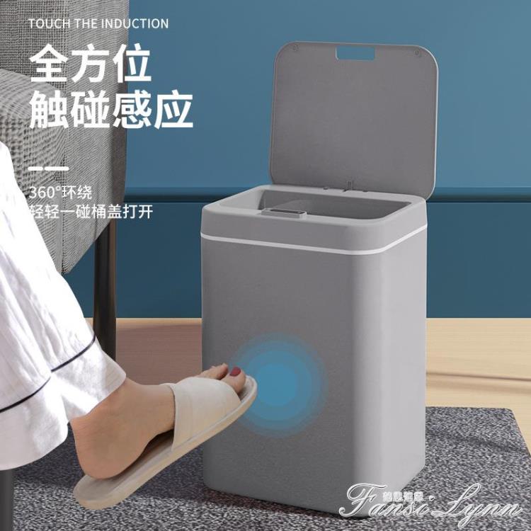 新款/智慧垃圾桶帶蓋感應式家用臥室客廳廚房廁所衛生間創意全自動紙簍免運 可開發票-青木鋪子