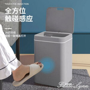 新款/智慧垃圾桶帶蓋感應式家用臥室客廳廚房廁所衛生間創意全自動紙簍免運 可開發票-青木鋪子