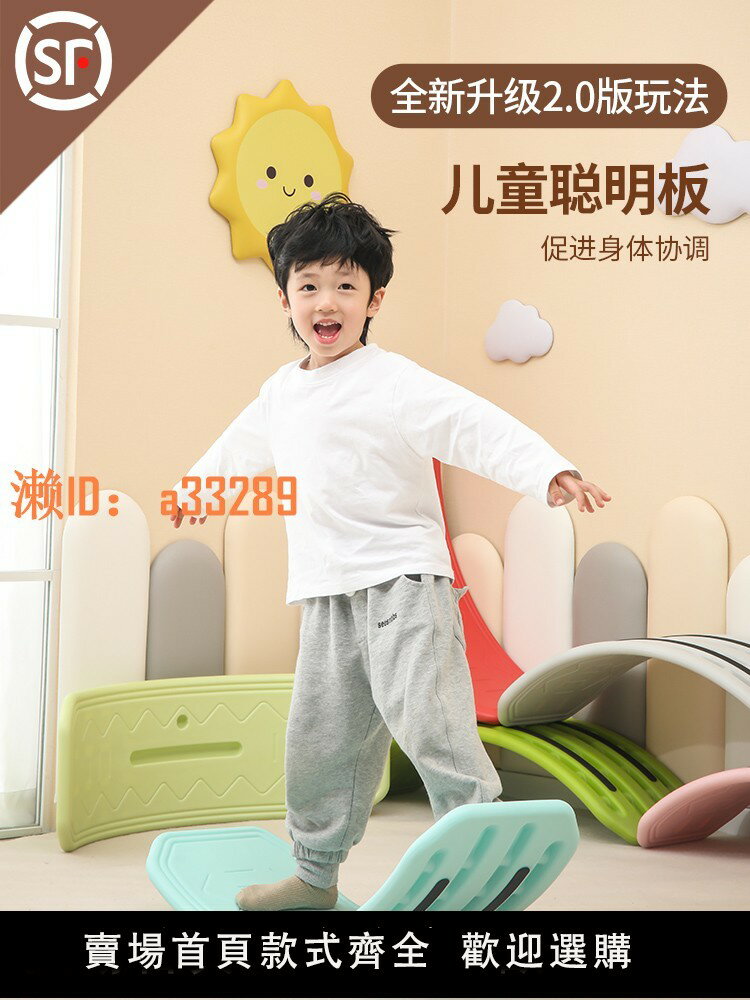 【可開發票】平衡板聰明板兒童蹺蹺板百變彎曲感統訓練室內家用寶寶平衡木玩具