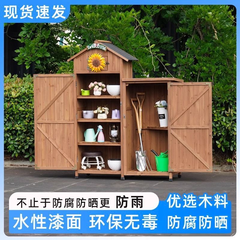 公司貨 可開票 超低價 免運 防腐實木收納櫃戶外工具箱儲物櫃防曬防水雜物櫃室外庭院裝飾櫃