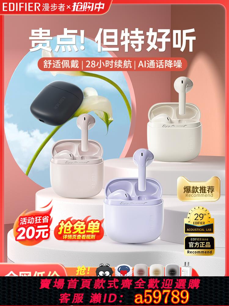 【臺灣公司 可打統編】漫步者花再zero air藍牙耳機真無線半入耳式新款運動遊戲降噪2025