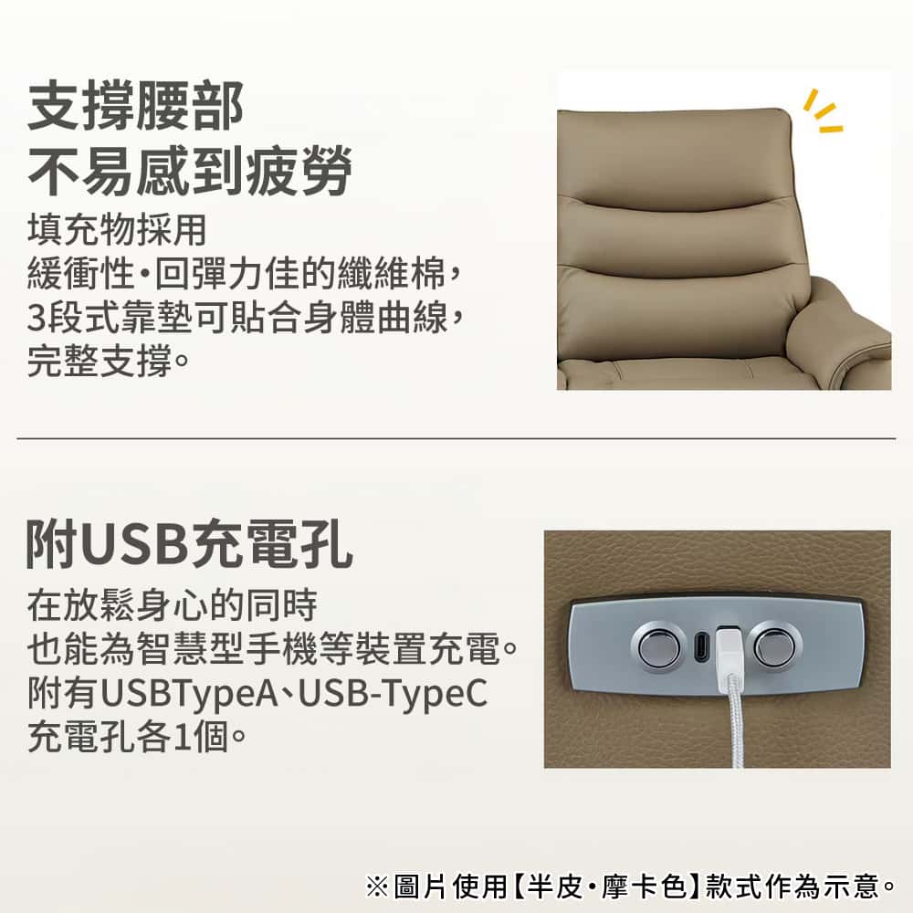 ◎3人用電動可躺式沙發 電動沙發 N-BELIEVA 3 半皮 MO NITORI宜得利家居 3