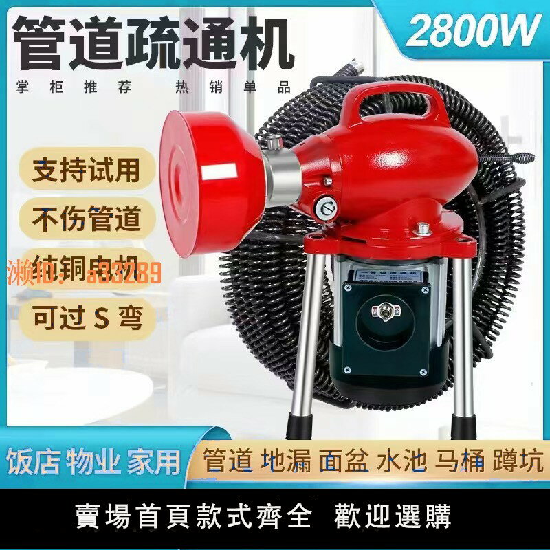 【可開發票】專業通下水道疏通神器下水管道疏通機專用工具電動馬桶堵塞